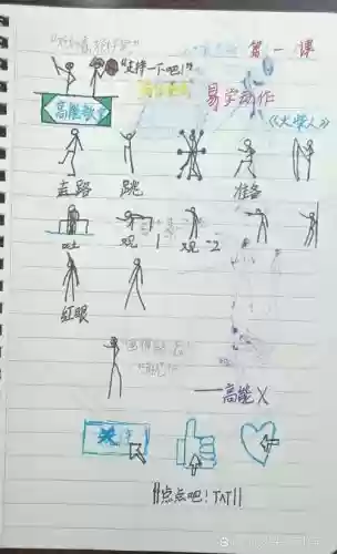 火柴解密攻略插图1