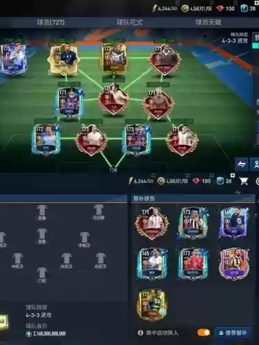 fifa高手阵容_1插图