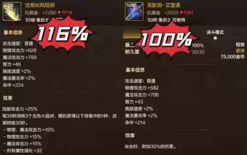 无影最佳搭配阵容插图