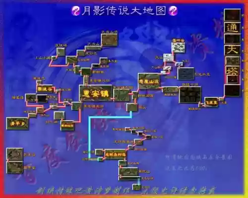 月影传说完美结局图文攻略插图