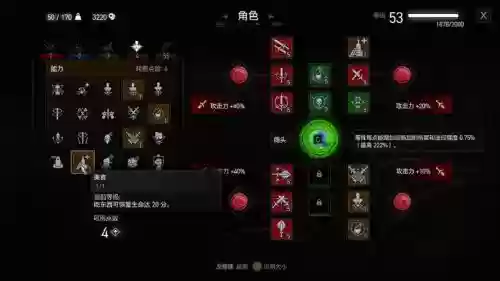 巫师3狂猎技能点怎么用_1插图1