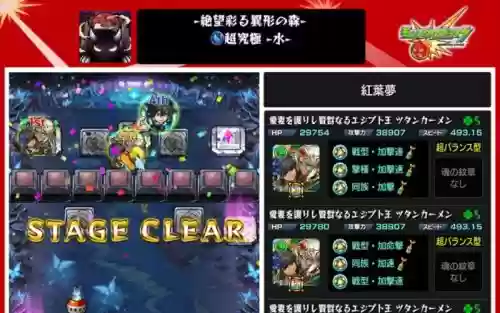 怪物弹珠水超攻略阵容插图 怪物弹珠水超攻略阵容插图