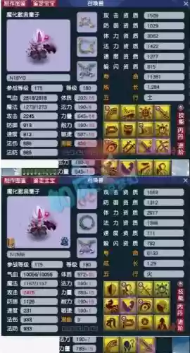 梦幻西游宝宝成品过程插图1