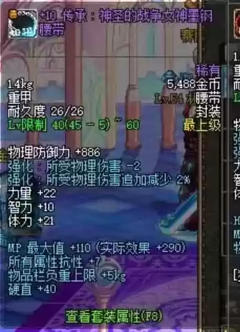 dnf远古碎片换什么武器好插图