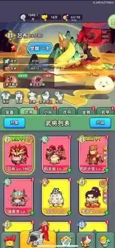 铁杆三国蛮夷阵容怎么搭配插图1