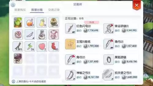 adl猎人的装备ro手游插图