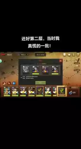 末日危机阵容组合搭配插图