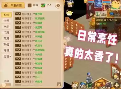 梦幻西游菜怎么获得插图