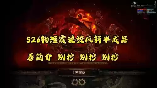处刑者旋风斩技能获取插图