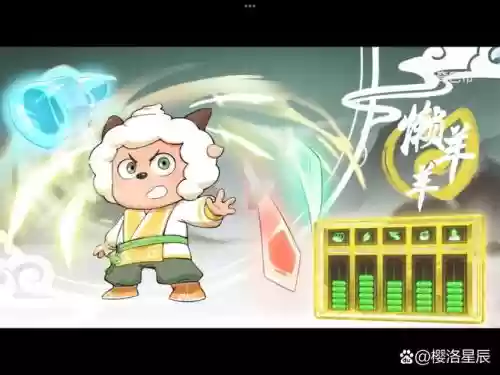 懒洋洋梦游记2攻略_1插图