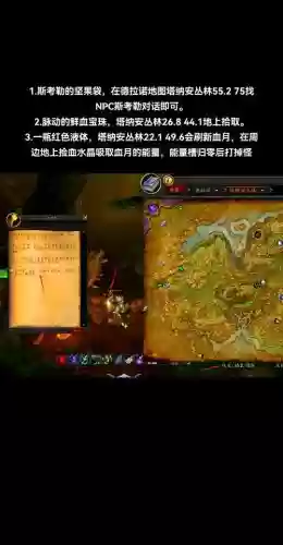 魔兽德拉诺装备怎么升级插图