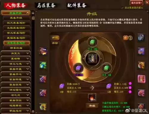 征途永恒怎么打造装备插图1 征途永恒怎么打造装备插图1