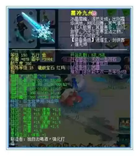 梦幻西游最贵武器450插图