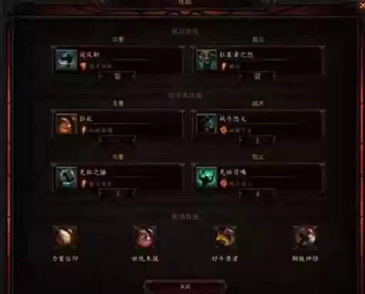暗黑3主要技能改插图