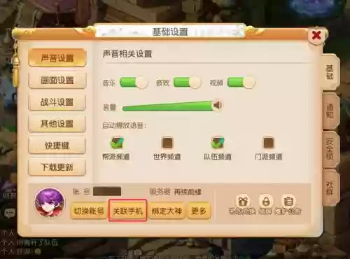 梦幻西游关联插图