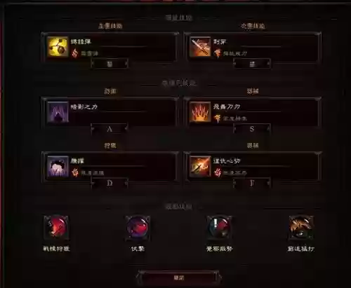 暗黑3技能预览插图1