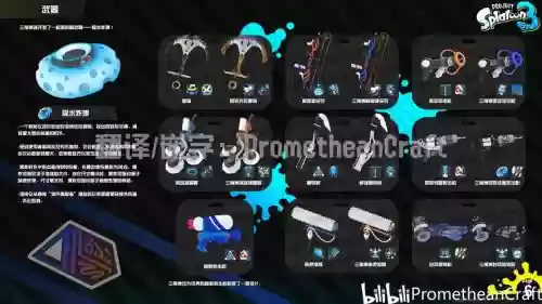 喷射2日版武器翻译插图