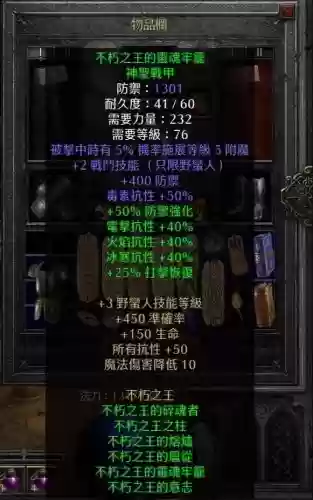黑暗之魂2升级装备插图1