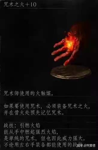 魂3咒术师武器选择_1插图1