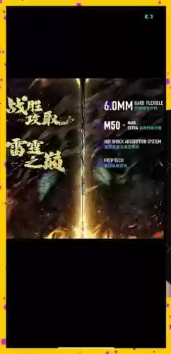 热血雷霆系列武器插图