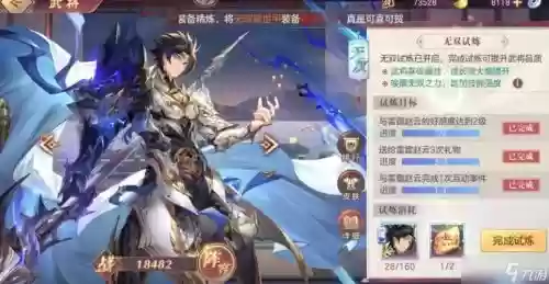 幻想大陆马超赵云阵容搭配插图1