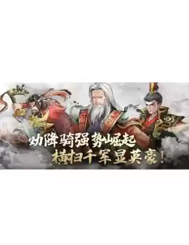 骑宝阵容插图1