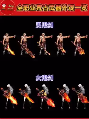 女炮荒古是最强武器吗插图