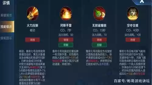 鲁班七号二技能怎么玩_1插图