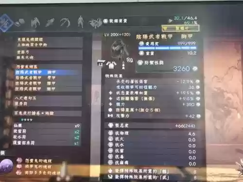仁王装备重量上限插图