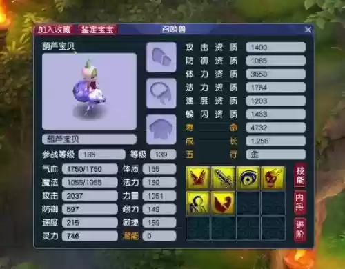 梦幻西游lg带葫芦套怎么样插图1