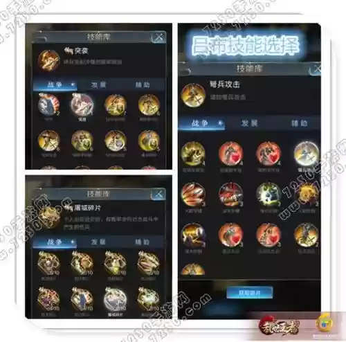 乱世王者吕布陪赵云学什么技能插图