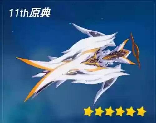 崩坏3神恩武器平民插图