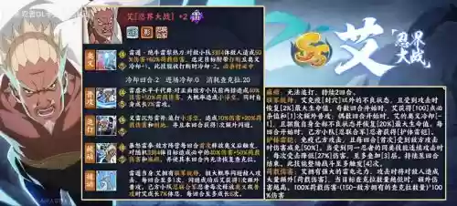 雷火无妄技能解析插图