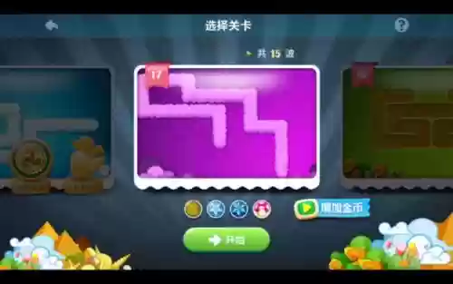 保卫萝卜1挑战第17关视频攻略插图1