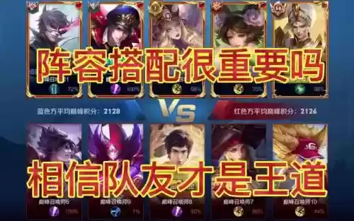 嫦娥边路阵容插图1