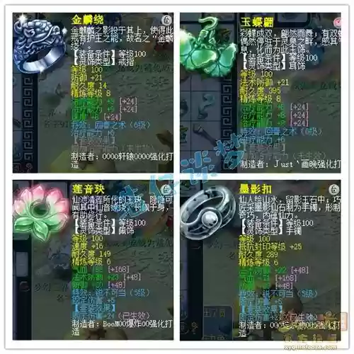 梦幻西游法宝普陀用插图1