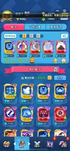 好友阵容酱插图