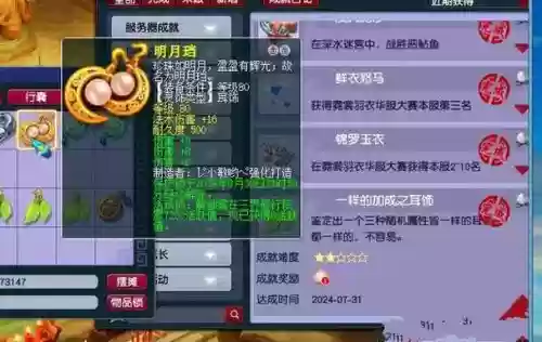 梦幻西游怎么查人物阴德插图