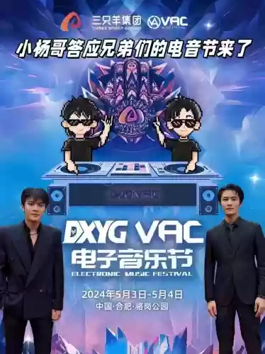 强大dj阵容插图