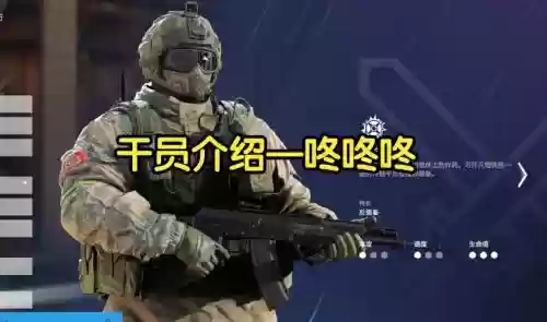 r6波兰进攻方干员技能插图
