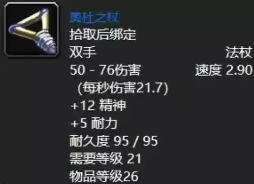 魔兽副本出什么好装备插图1