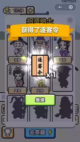 成语小秀才攻略441至450插图1