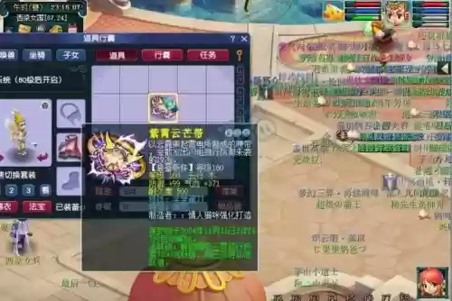 梦幻天眼珠打装备插图1
