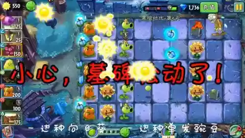 植物大战僵尸2黑暗时代16攻略视频插图1