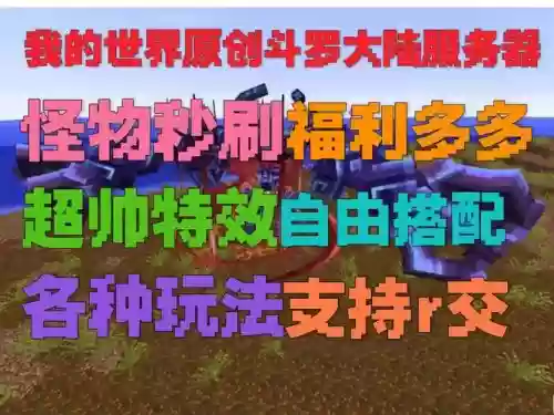 我的世界服务器怎么给宠物穿装备插图