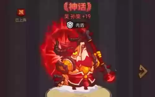 最强孙策阵容插图1
