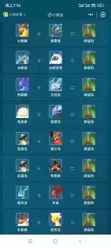 猛犸配觉醒技能插图