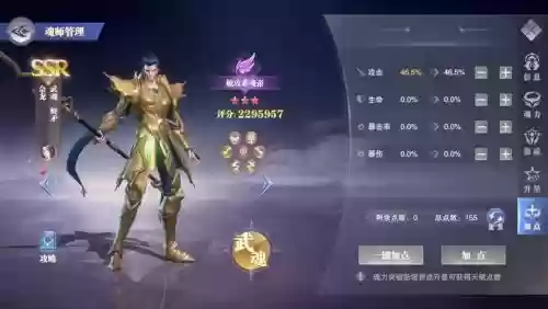 佘龙最新阵容搭配_1插图1
