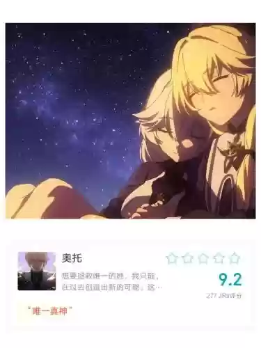 崩坏3开技能需要评分插图