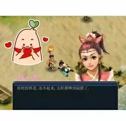 神剑情天改宝宝技能插图1